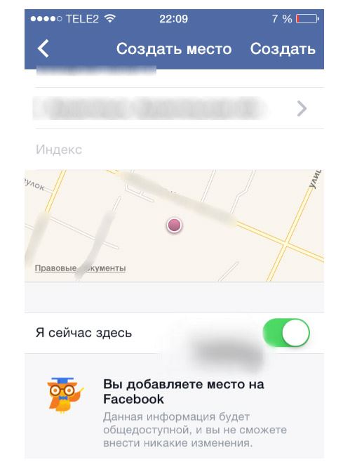 Как добавить локацию в Инстаграм