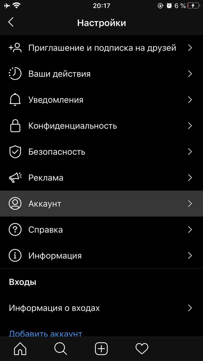 Как посмотреть статистику в Инстаграм на Айфоне, Андроиде или компьютере