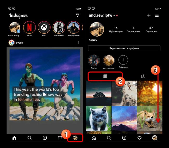 Процесс выбора собственной публикации в приложении Instagram