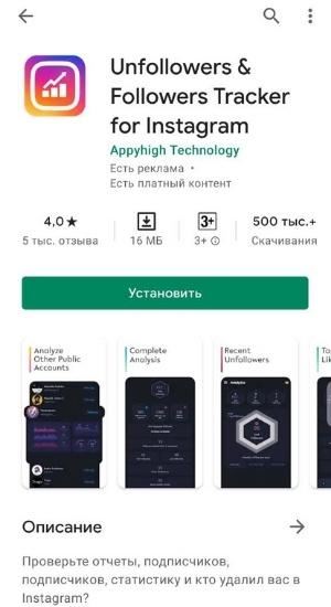 как отследить репосты в инстаграме