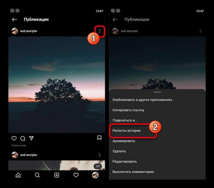 Переход к просмотру списка репостов публикации в приложении Instagram
