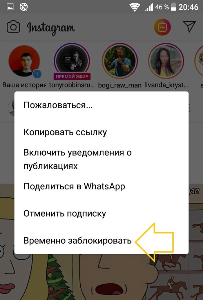 заблокировать профиль