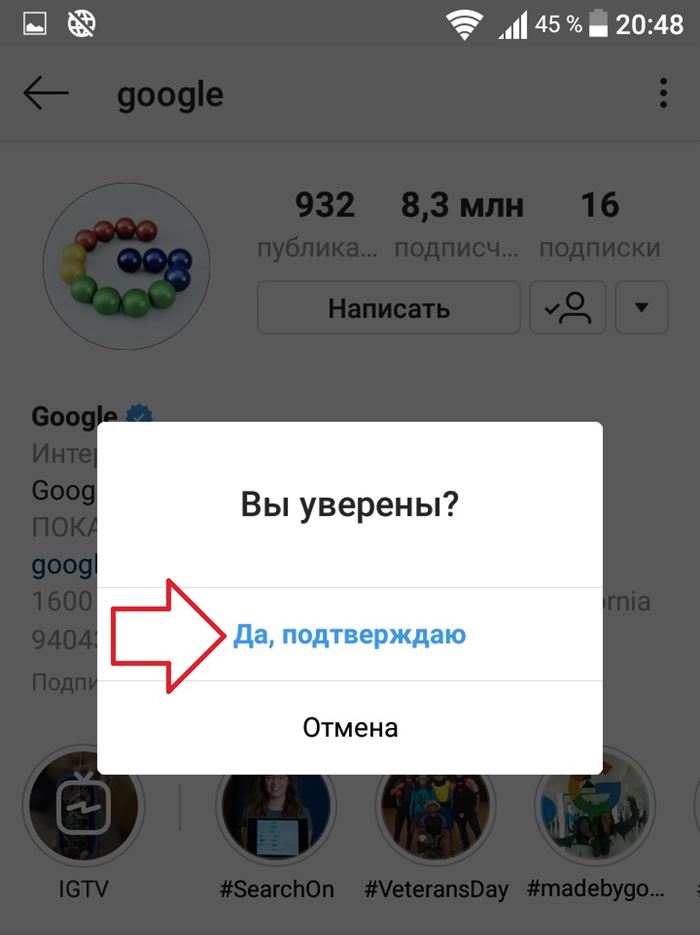подтвердить
