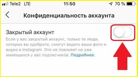 Открыть профиль в Инстаграм