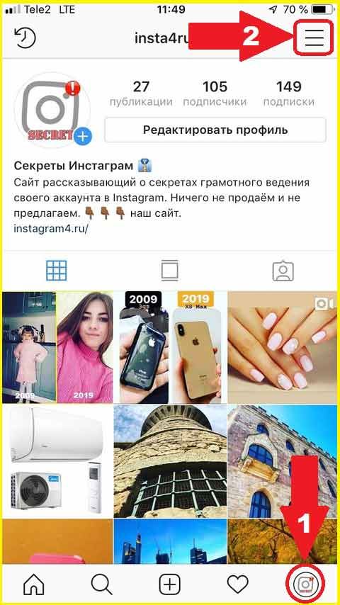 Войти в настройки Инстаграм на Айфоне