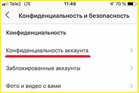 Открыть профиль в Инстаграм