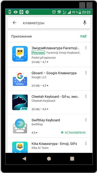 Клавиатуры на Андроид Инстаграм
