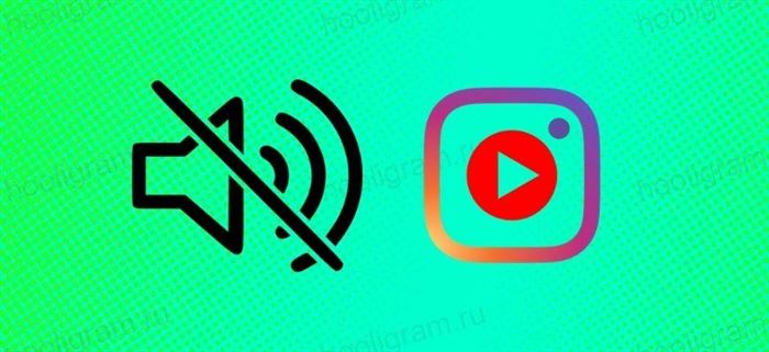 Как в Инстаграм выложить видео без звука
