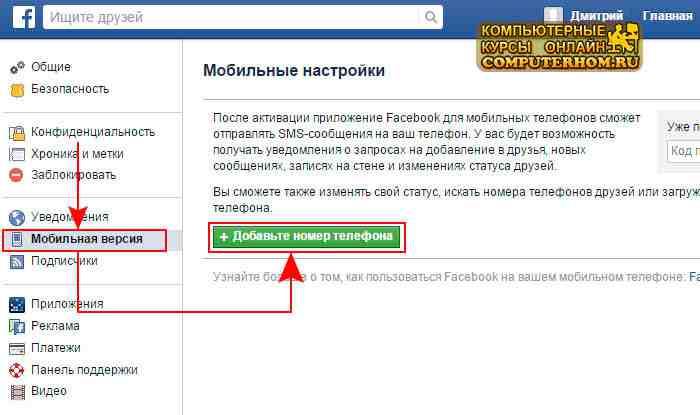 Как Подтвердить Свой Аккаунт в Фейсбуке Инстаграме • Через компьютер