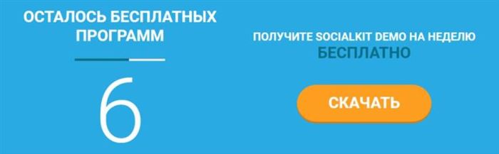 socialkit