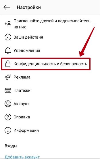Как посмотреть гостей в Инстаграме и узнать, кто к вам заходил