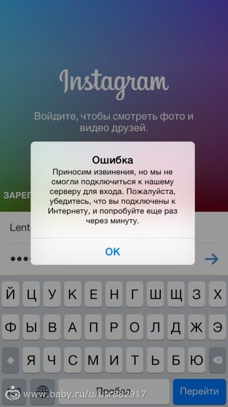 не работает инстаграм сегодня
