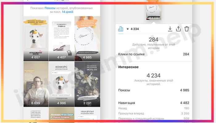 как посмотреть охват в инстаграм