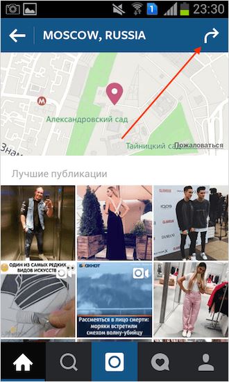 Отправка местоположения