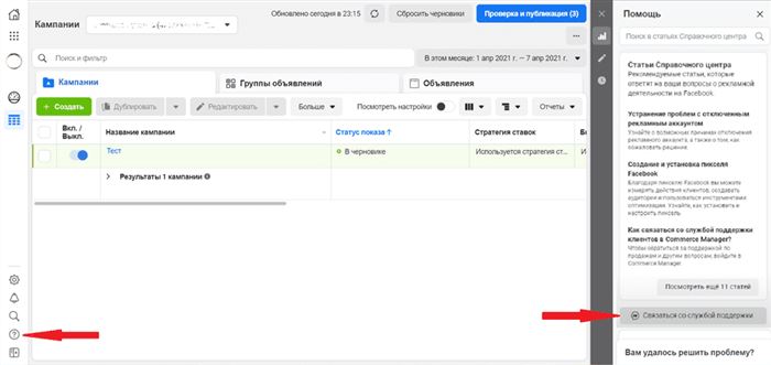 Что делать если заблокировали рекламу в Инстаграм