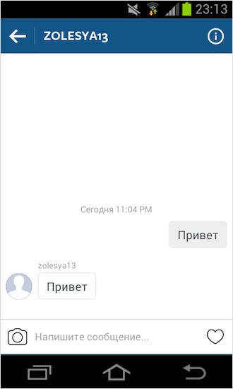 Как оставить сообщение директ инста