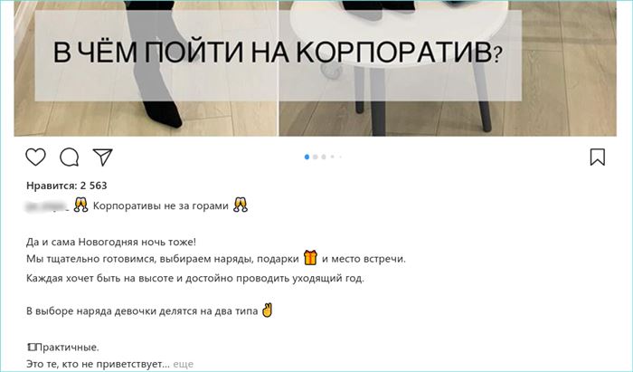 Пост в Инстаграм