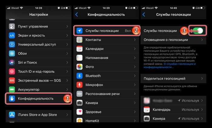 Отключение работы службы геолокации на телефоне iPhone