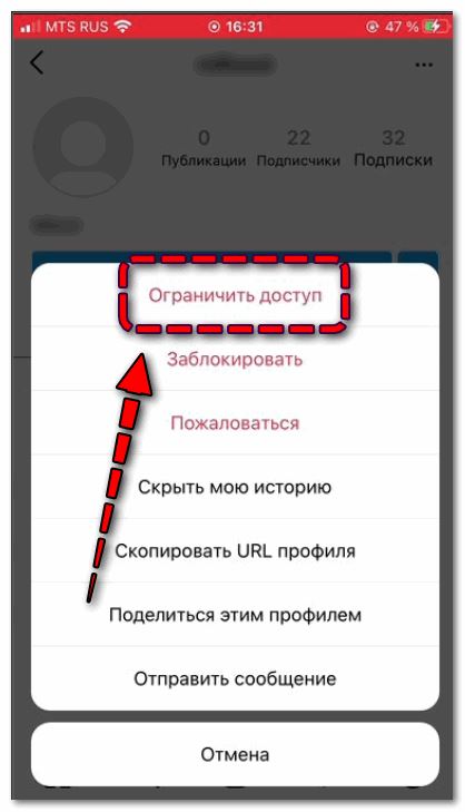 Ограничения доступа