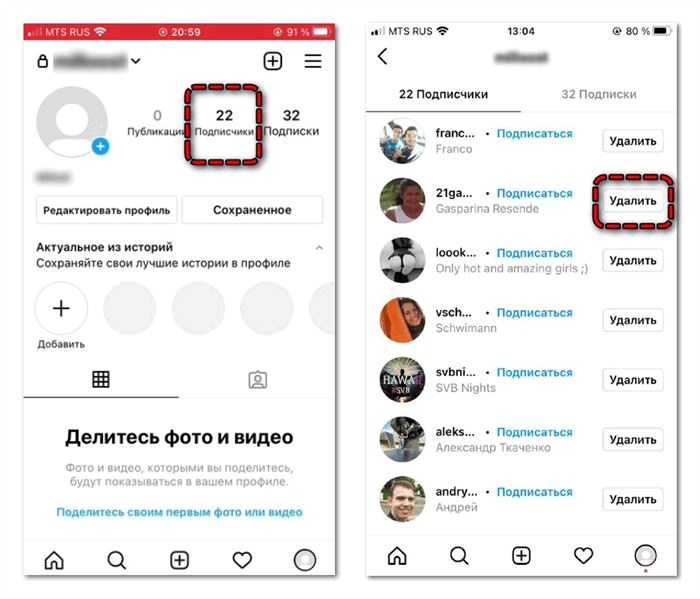 Удаление подписчиков