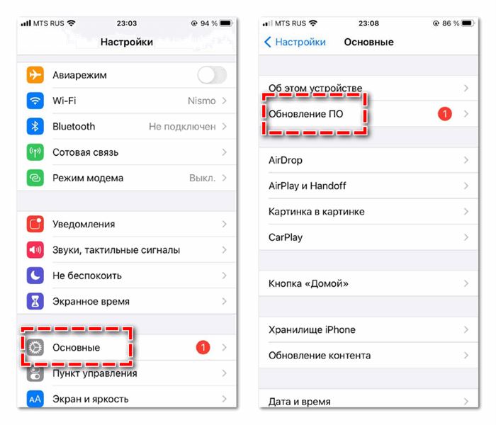 Обновление ПО