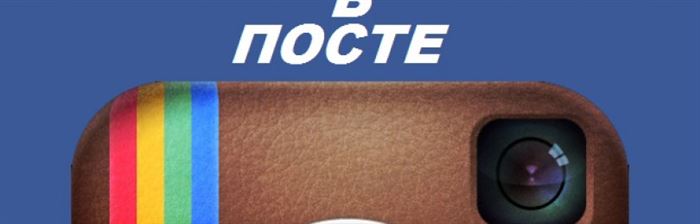 Допустимое количество символов в посте Инстаграм