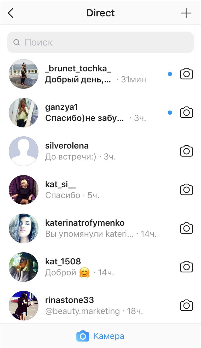 Сколько Символов Сообщение в Директ Инстаграм • Где директ в instagram