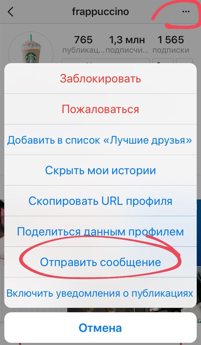 Сколько Символов Сообщение в Директ Инстаграм • Где директ в instagram