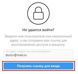 как восстановить инстаграм если взломали