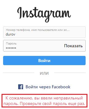 взломали инстаграм и почту