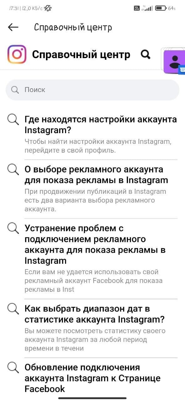 Поиск удаления в справочном центре