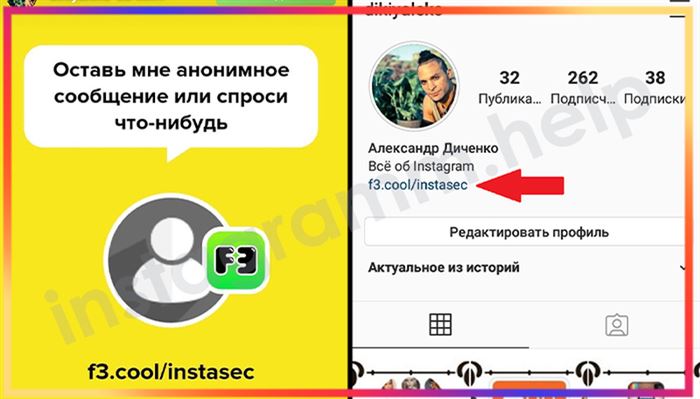 как узнать кто писал f3 анонимные вопросы