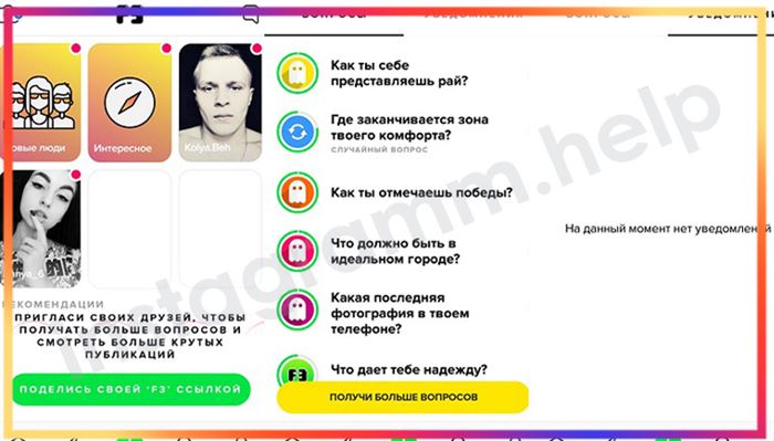 как узнать кто задал анонимный вопрос в f3