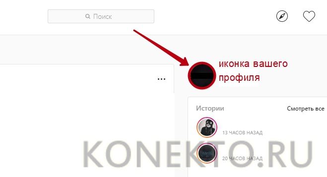 Как Узнать Кто Смотрит Мой Инстаграм Анонимно • Просмотры историй