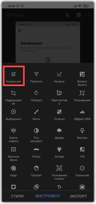 Активируем инструмент 