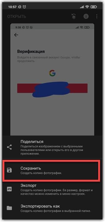 Сохраняем результат