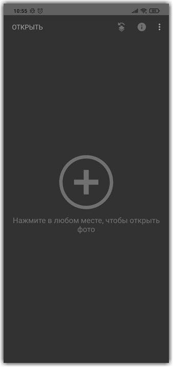 Нажимаем по значку плюса (+) для загрузки картинки 