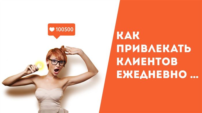 Контентная Воронка Продаж в Инстаграм Это • Совершили покупку