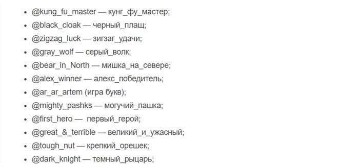 Примеры ников инстаграм
