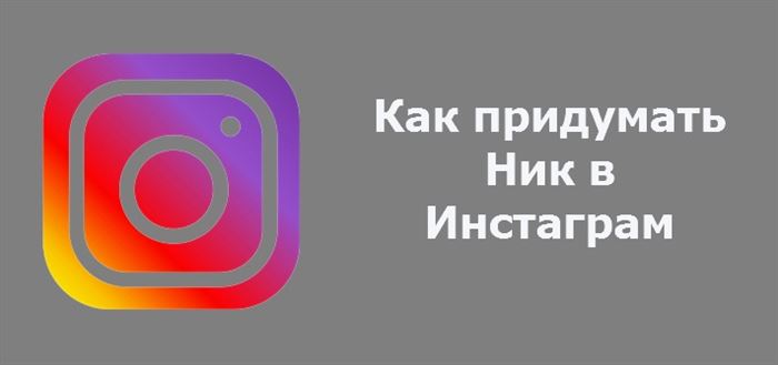 ники в инстаграмм для девушек на английском