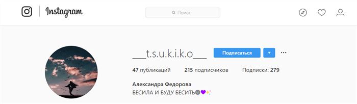 ник для инстаграм для девушки на английском