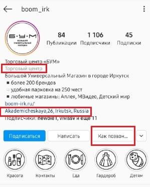 преимущества бизнес-аккаунта