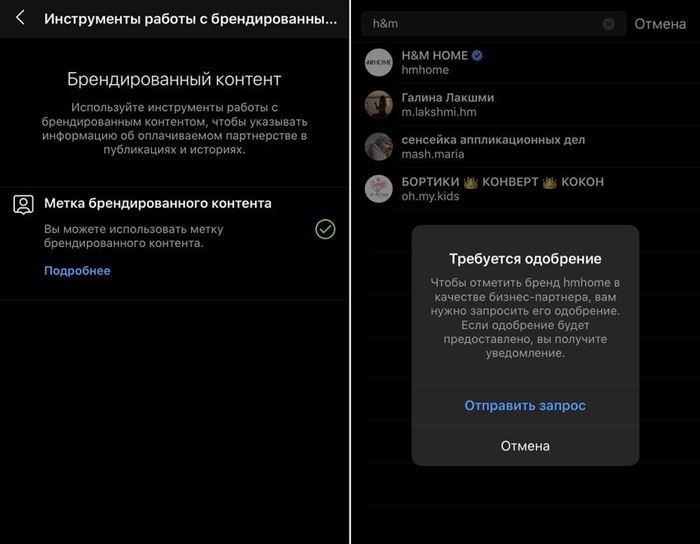 Отметка бренда