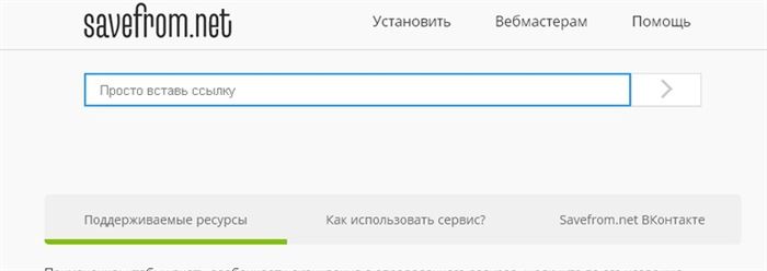 Savefrom.Net