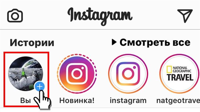 Как создать историю в Инстаграм