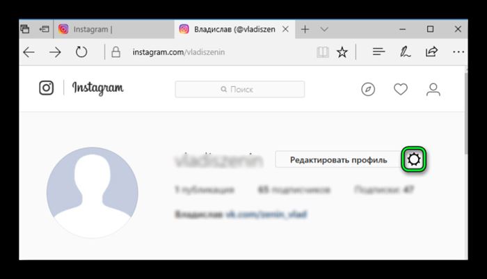 Меню профиля Instagram