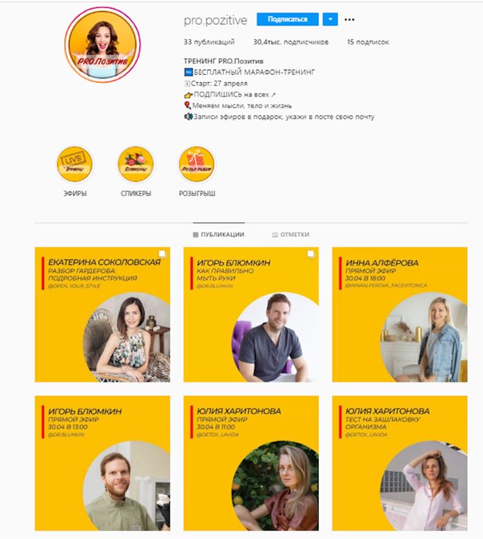 Как Написать Имя Человека в Инстаграме • В посте истории
