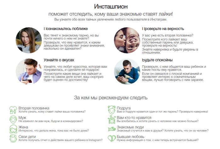 Как Найти Пост в Инстаграме Который Лайкнул • Сергей и компания