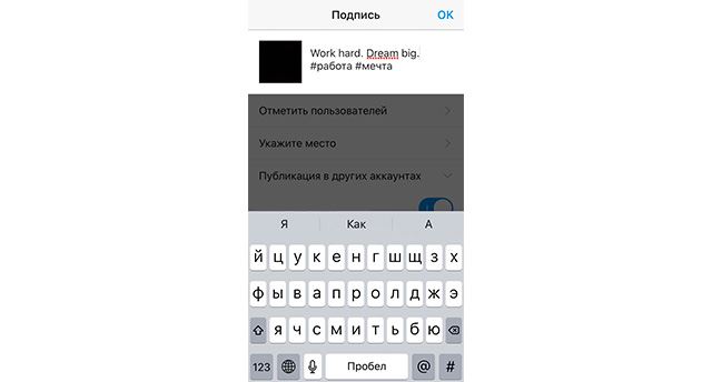 Цитата в Инстаграм