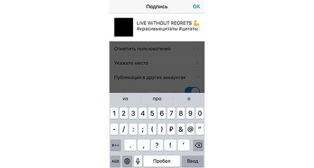 пример поста в Инстаграм